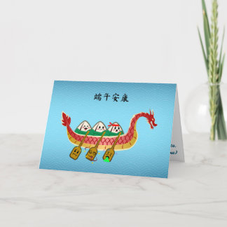 Sticky Rice Dumpling on Dragon Boat Festival Card