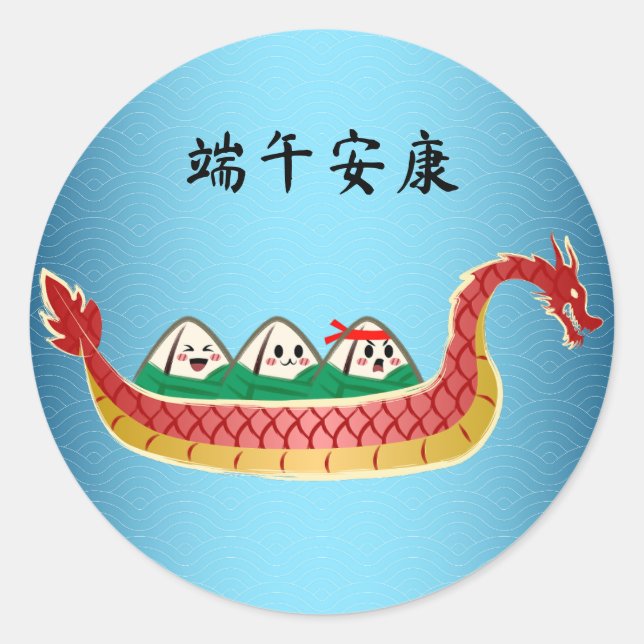 Sticky Rice Dumpling on Dragon Boat Festival Classic Round Sticker (Front)