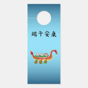 Sticky Rice Dumpling on Dragon Boat Festival Door Hanger