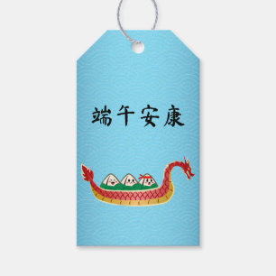 Sticky Rice Dumpling on Dragon Boat Festival Gift Tags