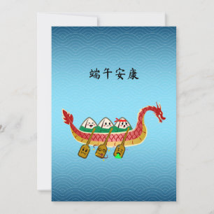 Sticky Rice Dumpling on Dragon Boat Festival Holiday Card