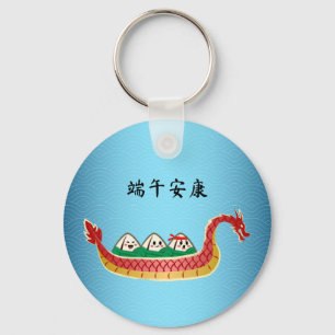 Sticky Rice Dumpling on Dragon Boat Festival Key Ring