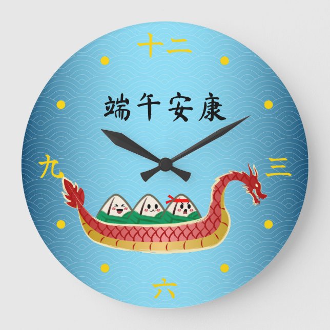 Sticky Rice Dumpling on Dragon Boat Festival Large Clock (Front)