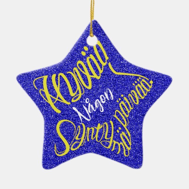 Stjärnformad Hyvää syntymäpäivää! Ceramic Tree Decoration (Front)