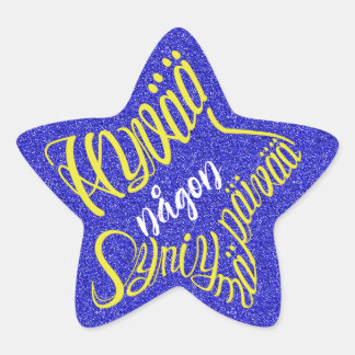 Stjärnformad Hyvää syntymäpäivää! Star Sticker