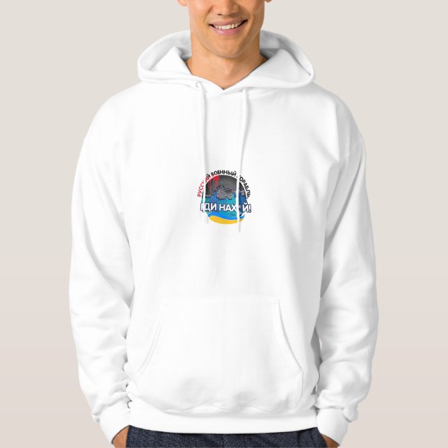 Stop Russian invasion of Ukraine. Glory to Ukraine Hoodie (Front)