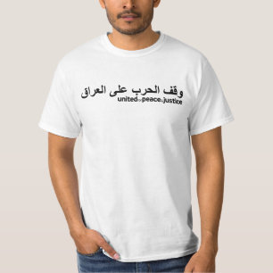 Stop the War Arabic T-Shirt