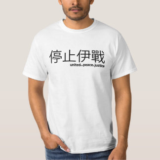 Stop The War Chinese T-Shirt