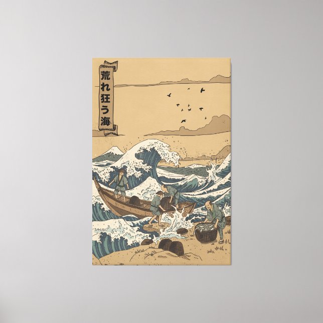Stormy Sea Canvas Print (Front)