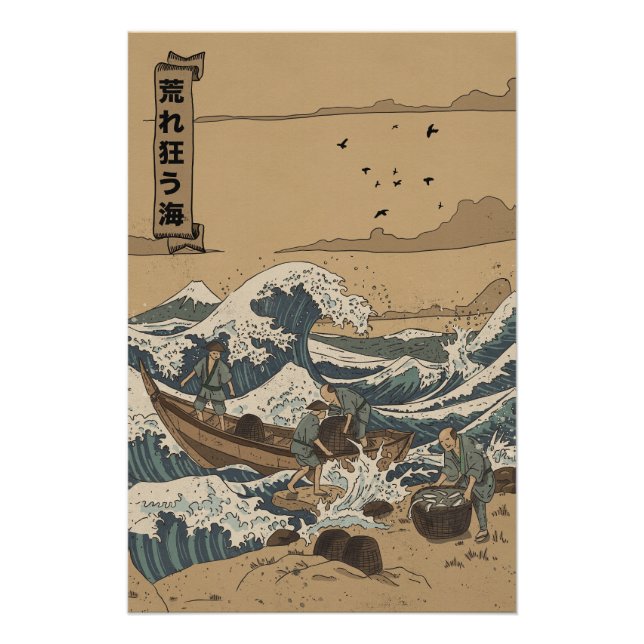 Stormy Sea Poster (Front)