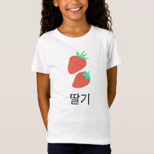 Strawberry Flash Cards Korean Fruity Fun Food Art T-Shirt