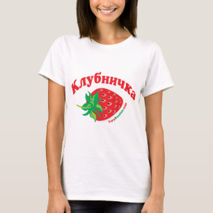 Strawberry T-Shirt