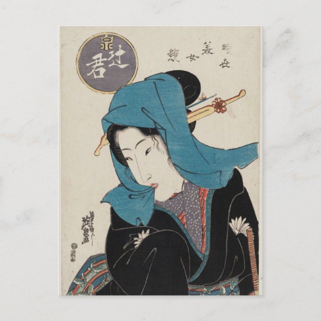 Streetwalker (Tsujigimi) by Keisai Eisen Postcard (Front)