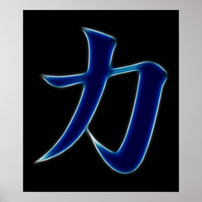 Strength Japanese Kanji Symbol Poster (Front)
