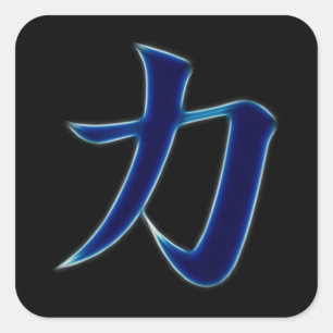 Strength Japanese Kanji Symbol Square Sticker