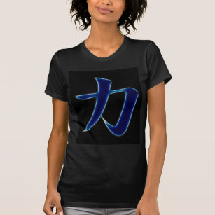 Strength Japanese Kanji Symbol T-Shirt