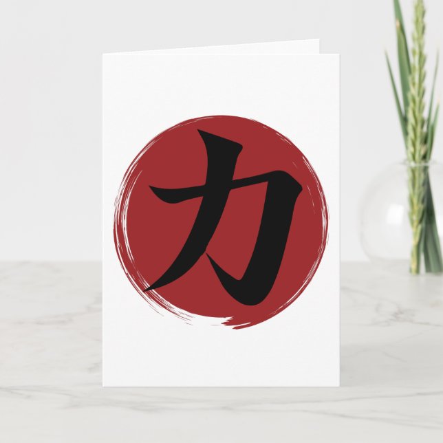 Strength Kanji Symbol Japanese Calligraphy Card (Front)
