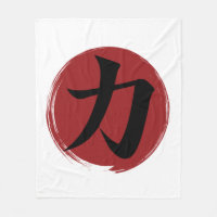 Strength Kanji Symbol Japanese Calligraphy