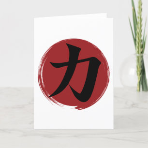 Strength Kanji Symbol Japanese Calligraphy Holiday Card