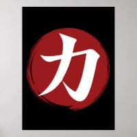 Strength Kanji Symbol Japanese Calligraphy