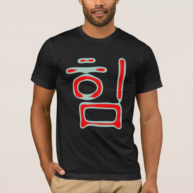 strength (korean) T-Shirt (Front)