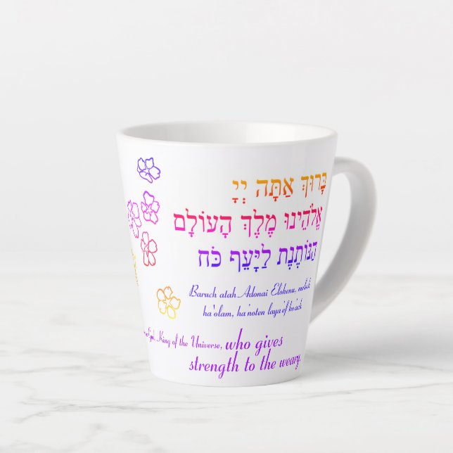 "Strength to the Weary" Coffee Cup (Right Angle)