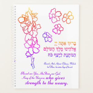Strength to the Weary   Notebook Planner