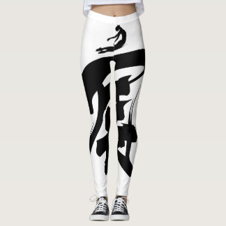 "Stretch Yourself" Chinese Calligraphy Leggings
