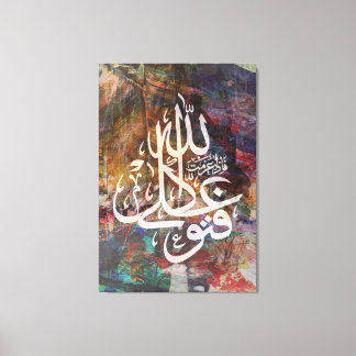 Stretched Canvas Print islamic Quran Canvas Arabic