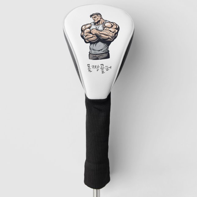 Strongman Golf Head Cover (Front)
