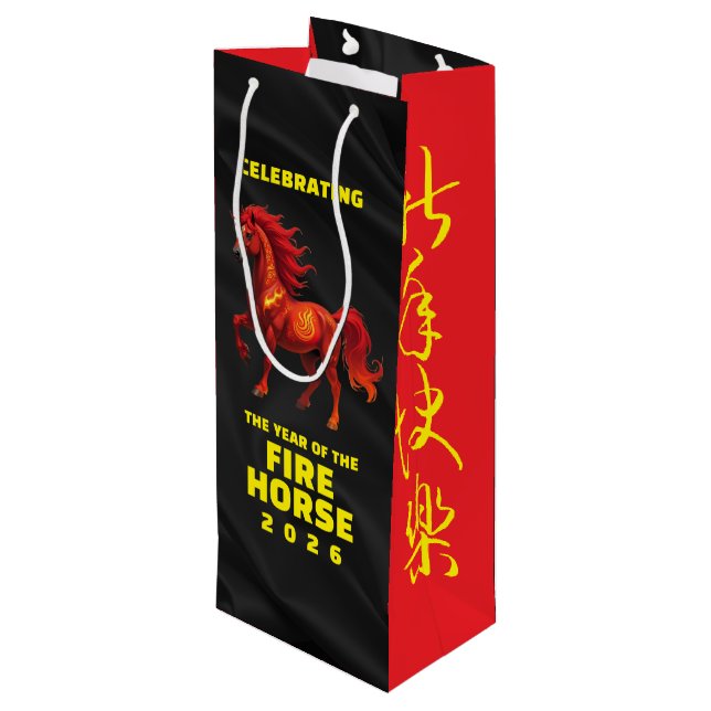 Stunning Chinese Year of the Fire Horse 2026 Wine Gift Bag (Back Angled)