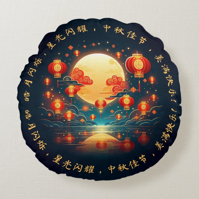 Stunning Mid-Autumn Lantern Moon Festival Round Cushion (Front)