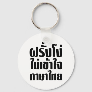 Stupid Farang Doesn't Understand Thai Language Key Ring