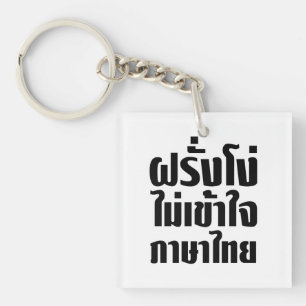 Stupid Farang Doesn't Understand Thai Language Key Ring