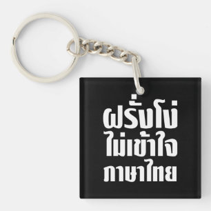 Stupid Farang Doesn't Understand Thai Language Key Ring