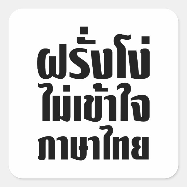 Stupid Farang Doesn't Understand Thai Language Square Sticker (Front)