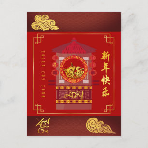 Stylised Chinese Palanquin Ox Year 2021 card