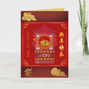 Stylised Chinese Palanquin Ox Year 2021 GC2 Holiday Card