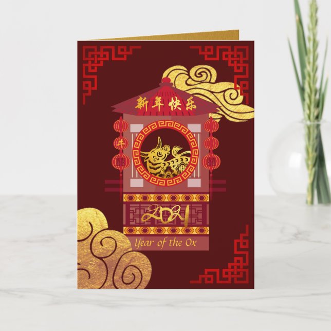Stylised Chinese Palanquin Ox Year 2021 GC Holiday Card (Front)