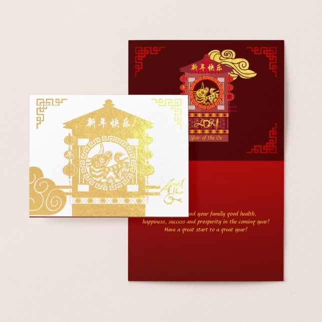 Stylised Chinese Palanquin Ox Year 2021 Luxury HGC Foil Card (Display)