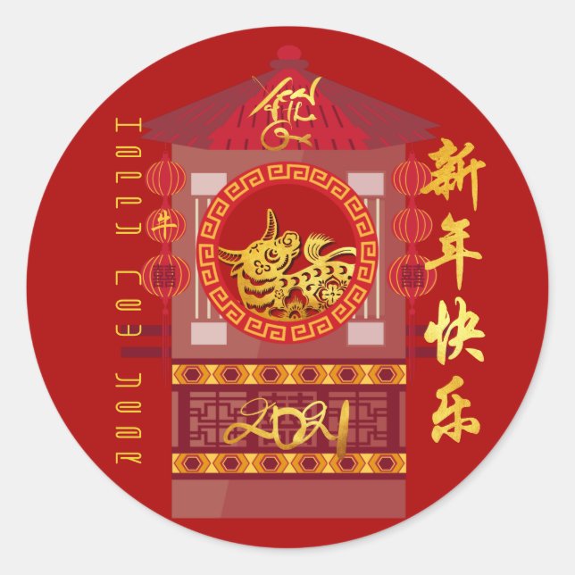 Stylised Chinese Palanquin Ox Year 2021 RS2 Classic Round Sticker (Front)