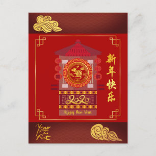 Stylised Palanquin Chinese Rat Year 2020 PostC2 Invitation Postcard