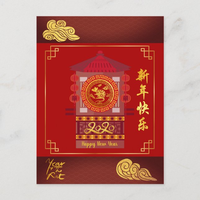 Stylised Palanquin Chinese Rat Year 2020 PostC2 Invitation Postcard (Front)