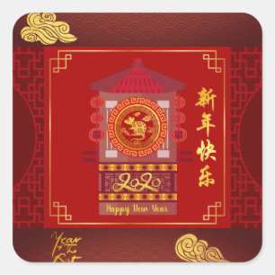 Stylised Palanquin Chinese Rat Year 2020 S Sitcker Square Sticker