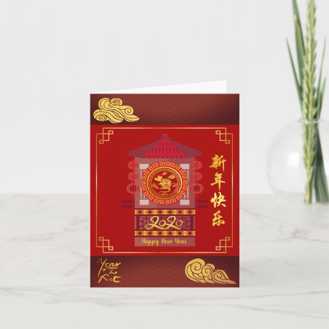 Stylised Palanquin Chinese Rat Year 2020 SGC2 Holiday Card (Front)