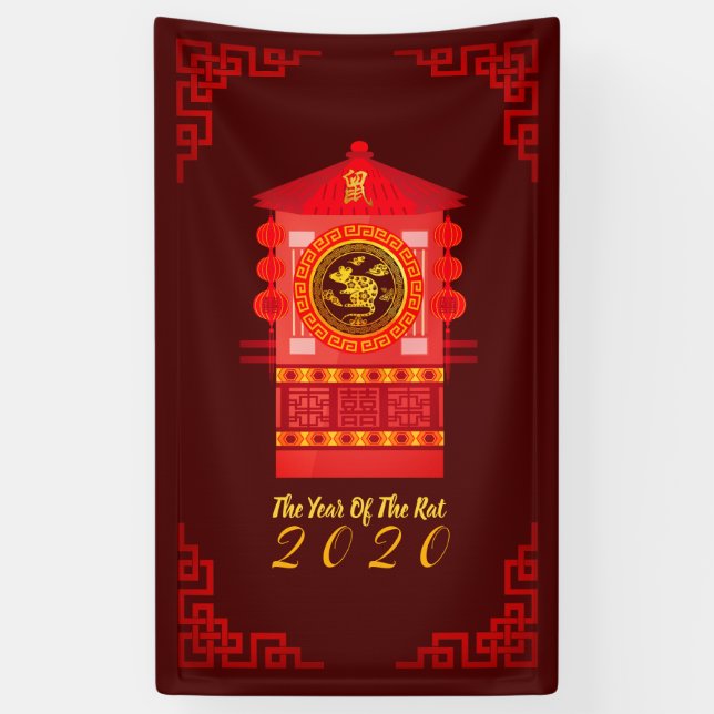Stylised Palanquin Chinese Rat Year 2020 V Banner (Vertical)