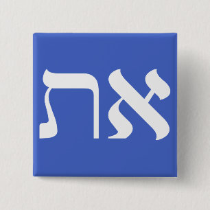 Stylish Aleph Tav Blue White Hebrew Typography Sq 15 Cm Square Badge