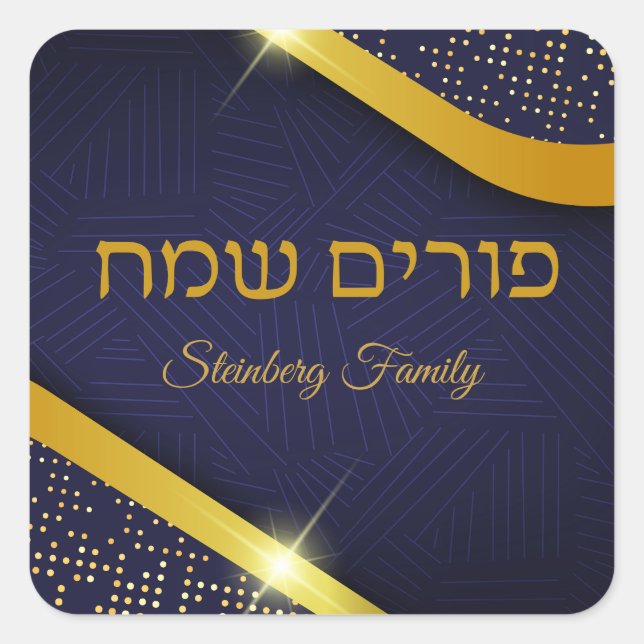 Stylish Blue and Gold Jewish Holiday Purim Square Sticker (Front)