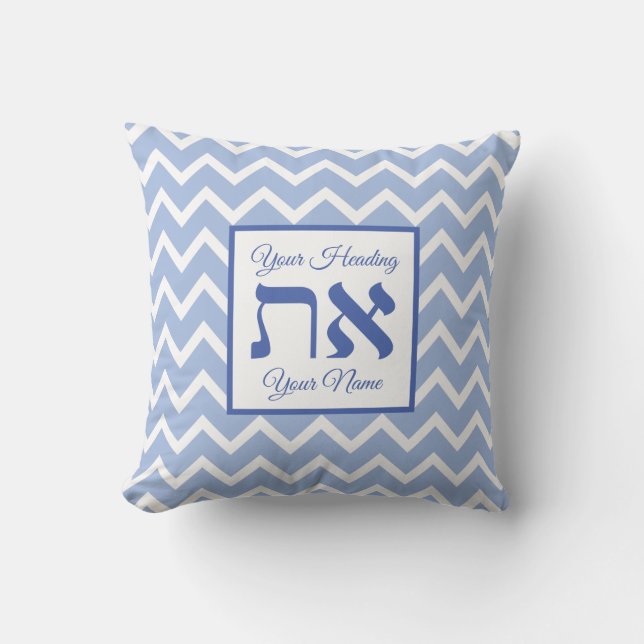 Stylish Blue White Aleph Tav Customisable Cushion (Front)