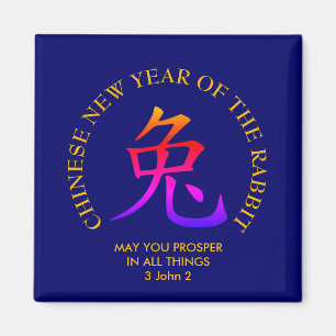 Stylish Chinese New YEAR OF THE RABBIT Magnet